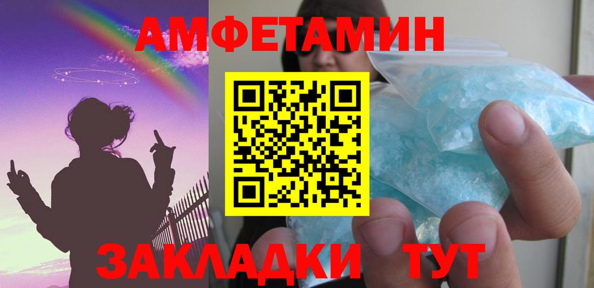 Иркутск  Амфетамин Premium  Амфетамин  Вход с VPN 