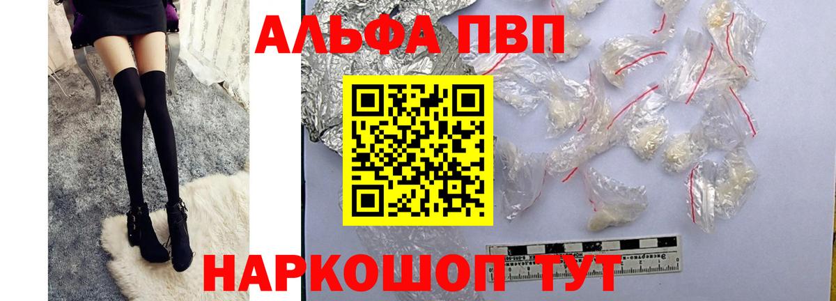 Альфа ПВП крисы CK  А ПВП СК КРИС  Alpha PVP  Вход с VPN  Alpha-PVP мука  Иркутск 