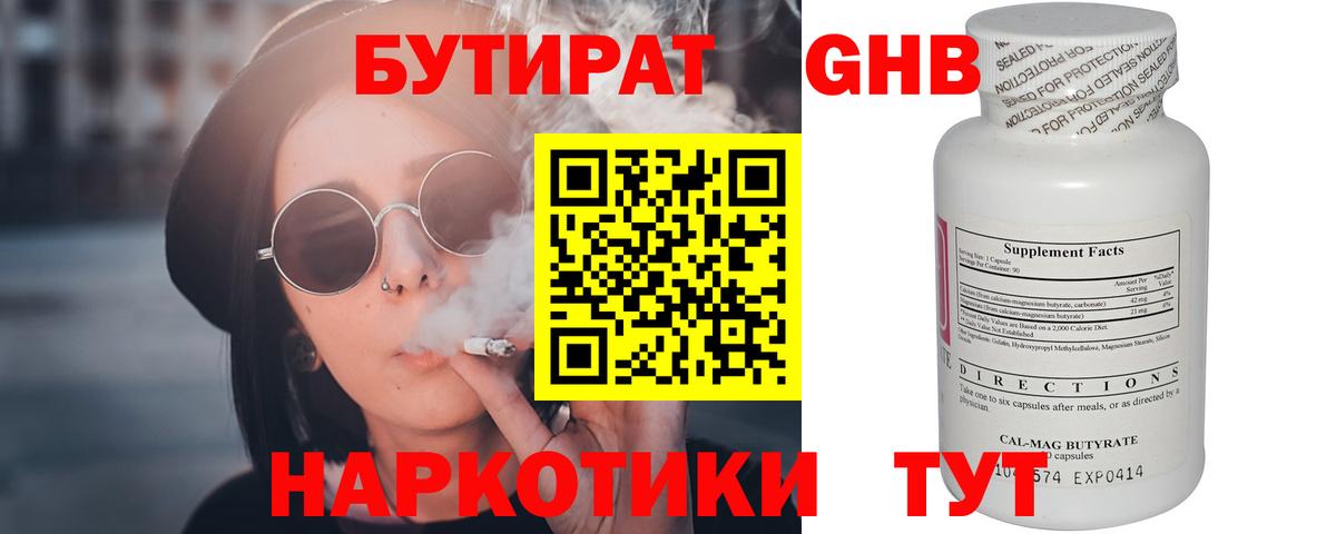 Бутират оксана  Вход с VPN  БУТИРАТ  Иркутск 