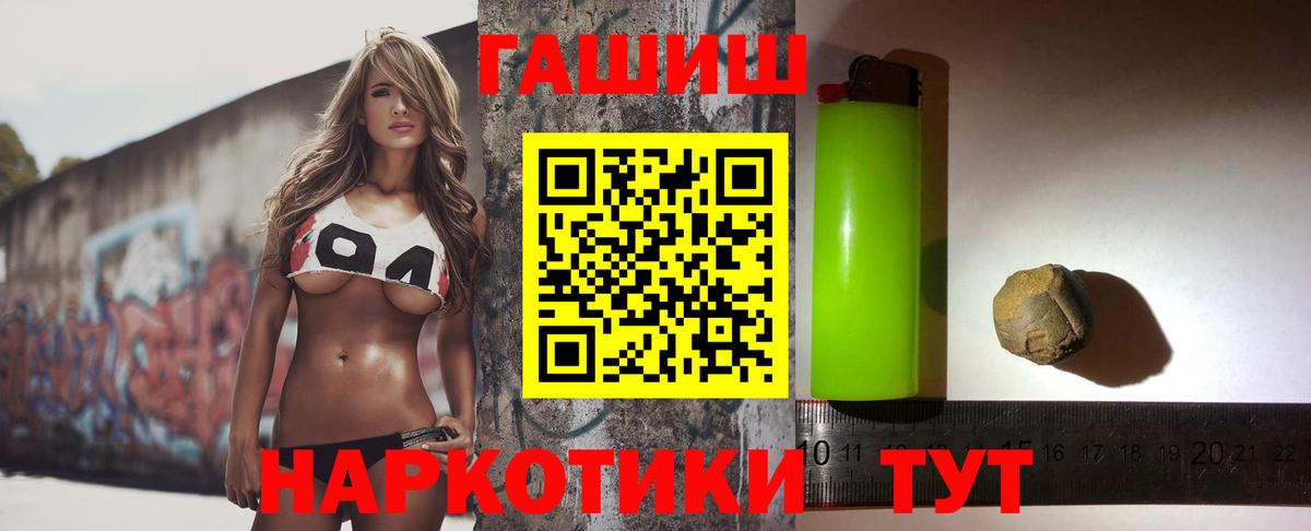 Гашиш  ГАШ hashish  Вход с VPN  Иркутск 