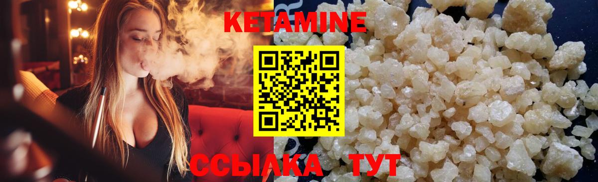 Кетамин ketamine  КЕТАМИН ketamine  Иркутск  Вход с VPN 