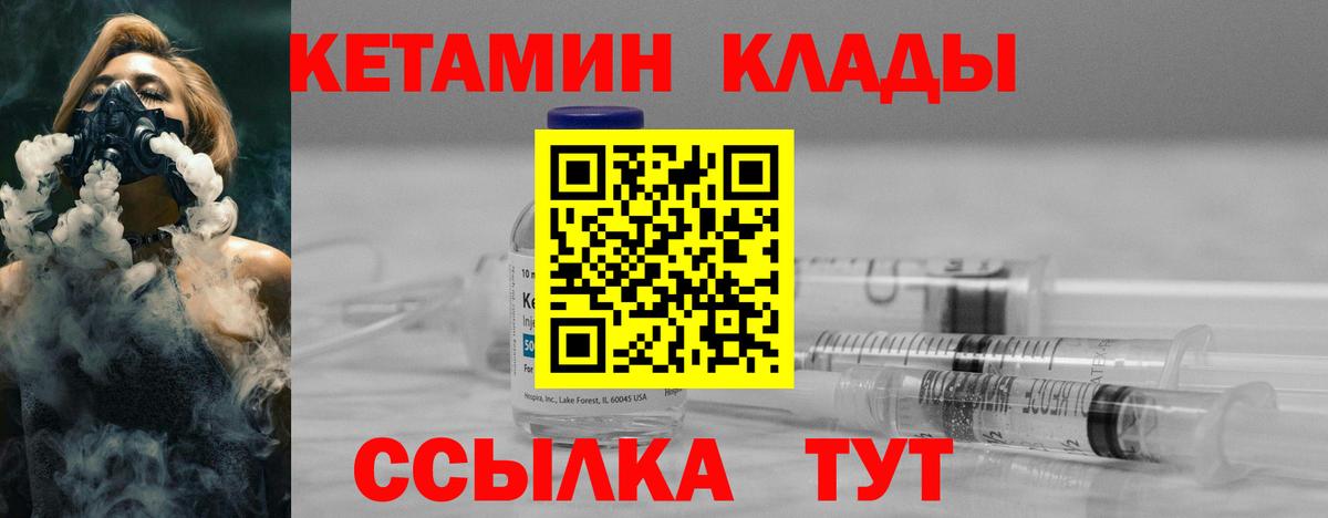 Кетамин VHQ Иркутск
