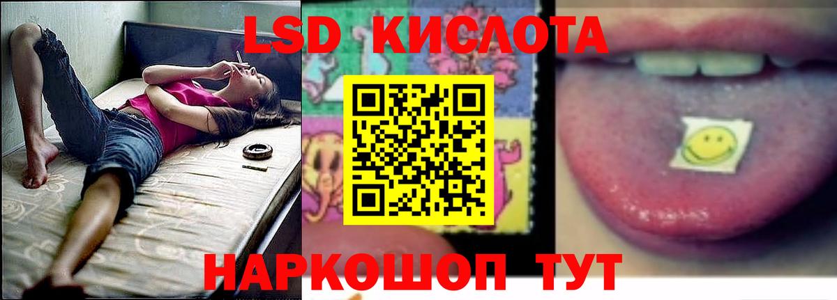 Лсд 25 экстази кислота Иркутск