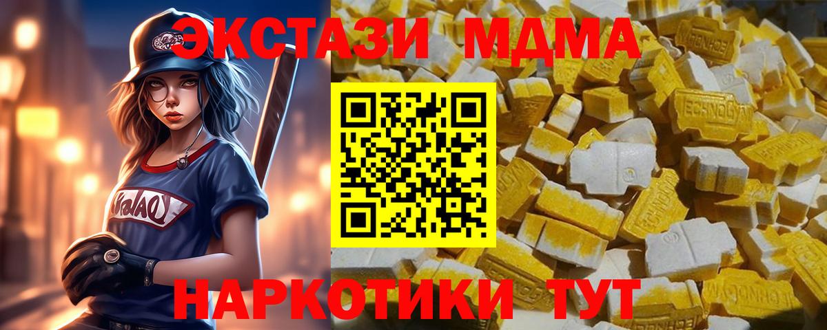 МДМА VHQ  MDMA кристаллы  Иркутск  Вход с VPN 