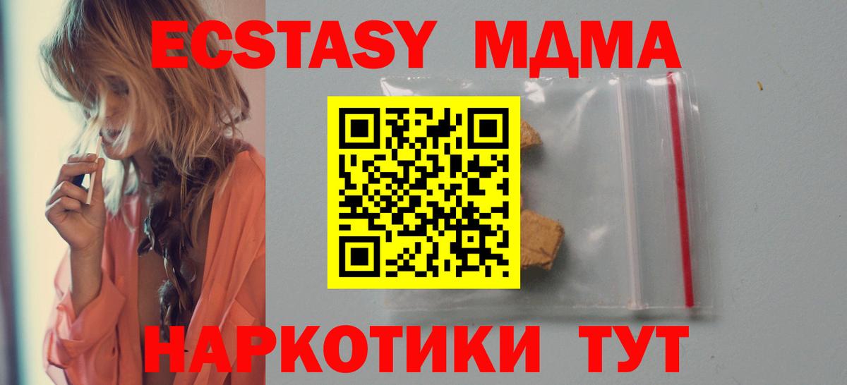 Экстази  ГАШ  Alpha PVP СОЛЬ кристаллы  Каннабис  Меф кристаллы  Вход с VPN  Иркутск  Продажа наркотиков 