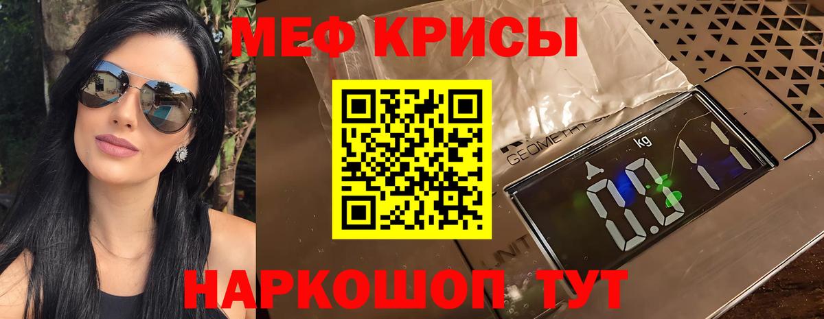МЯУ-МЯУ mephedrone  Вход с VPN  Меф  Иркутск  МЕФ  МЕФ VHQ 