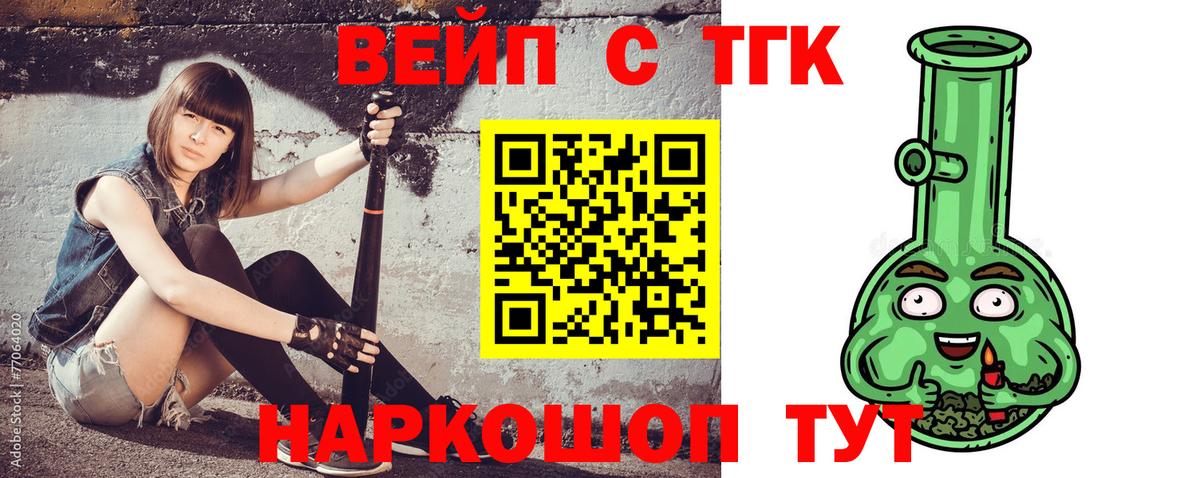 Дистиллят ТГК вейп с тгк Иркутск